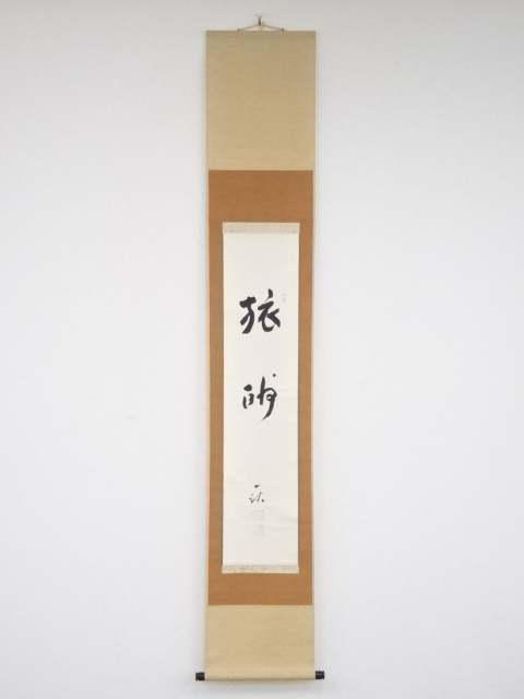 JAPANESE HANGING SCROLL / HAND PAINTED / CALLIGRAPHY